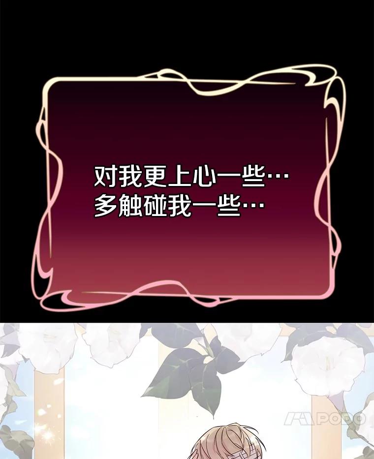 《如果我拯救了背德禽兽》28.陷入梦境 第7页