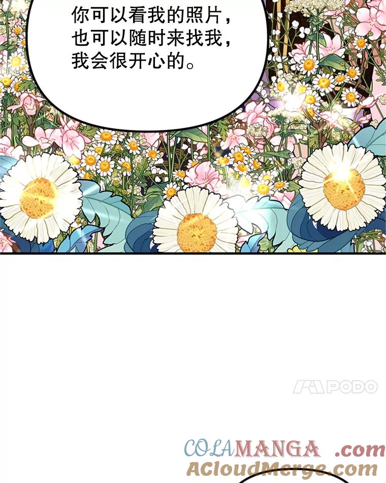 《反派也是万人迷》28.照片风波 第76页