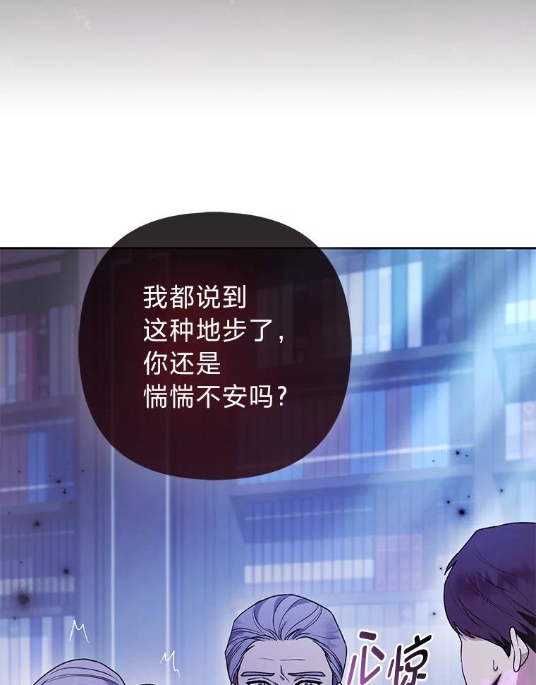 《大公家的狐狸皇女》28.歌剧宴会的邀请 第6页