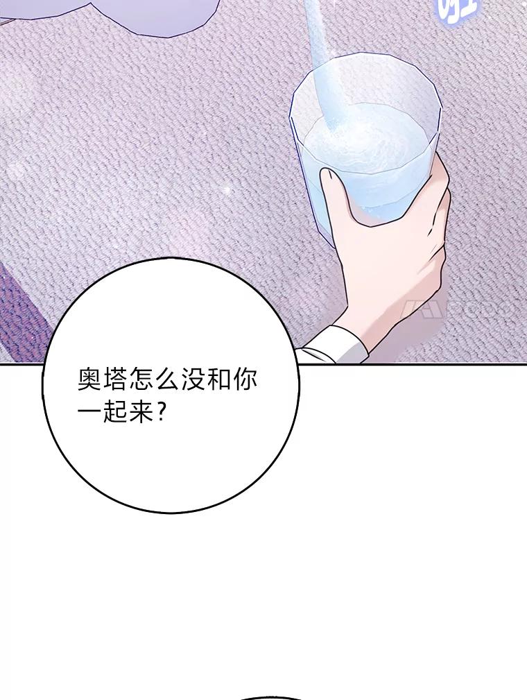《消失的灰姑娘》27.兔死狗烹 第34页