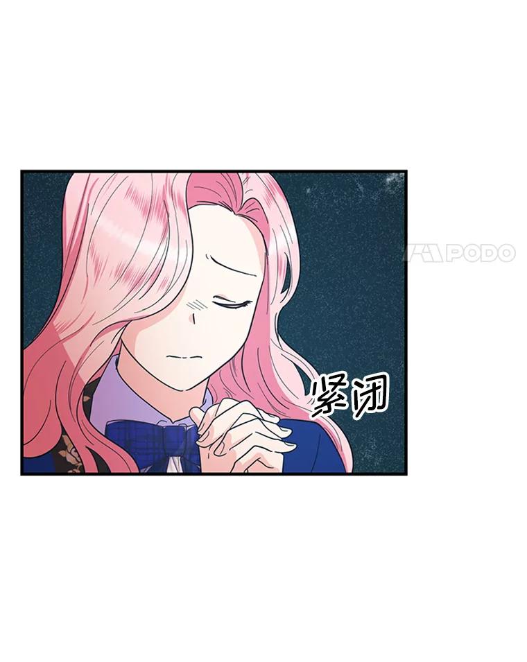 《反派也是万人迷》28.照片风波 第60页