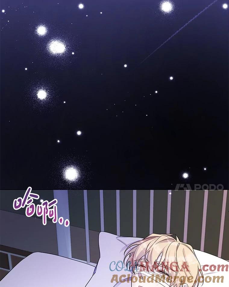 《如果我拯救了背德禽兽》28.陷入梦境 第93页