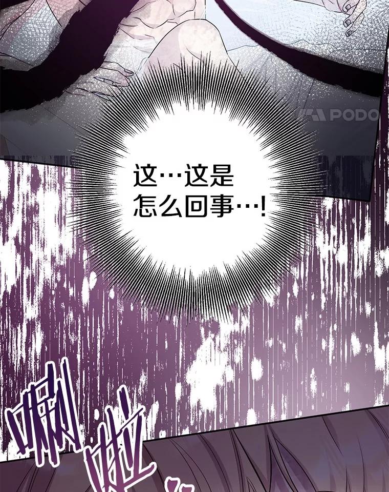 《如果我拯救了背德禽兽》28.陷入梦境 第58页