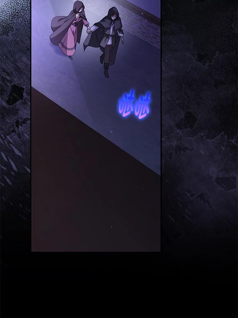 《消失的灰姑娘》27.兔死狗烹 第78页