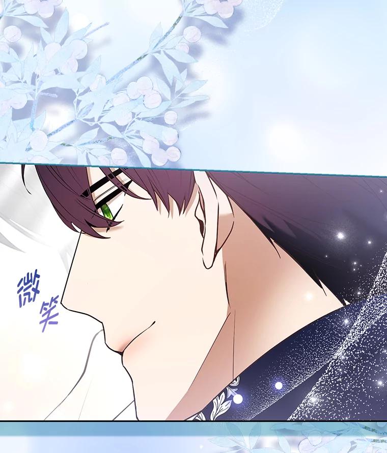 《大公家的狐狸皇女》28.歌剧宴会的邀请 第96页