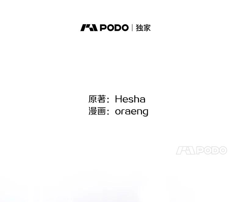 《如果我拯救了背德禽兽》28.陷入梦境 第86页