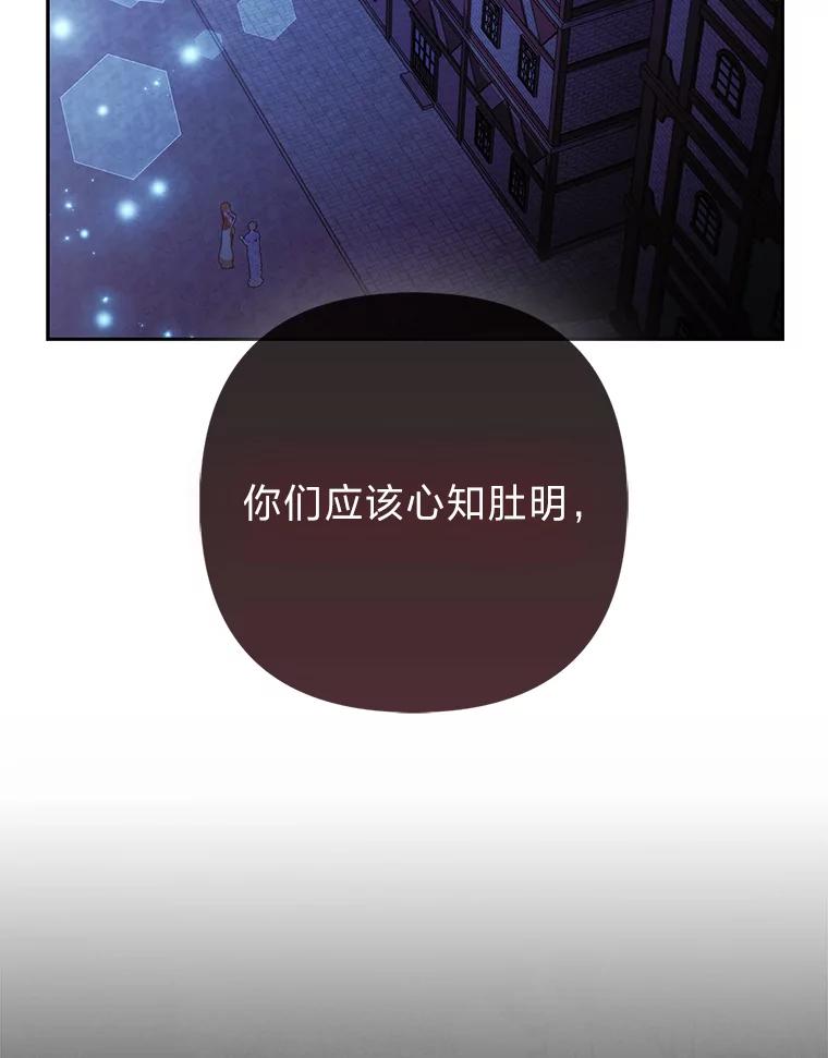 《大公家的狐狸皇女》28.歌剧宴会的邀请 第2页