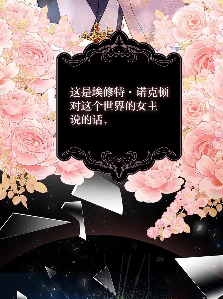 《消失的灰姑娘》1.各取所需 第12页