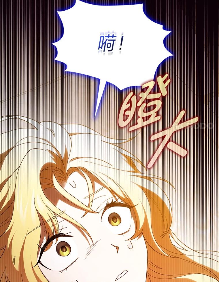 《消失的灰姑娘》1.各取所需 第80页
