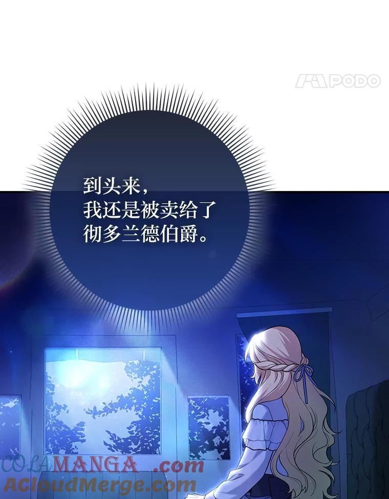 《消失的灰姑娘》1.各取所需 第57页