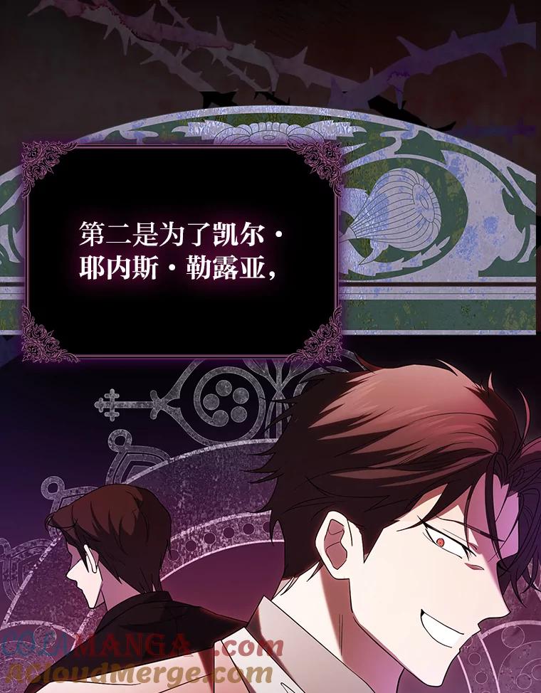 《消失的灰姑娘》1.各取所需 第61页