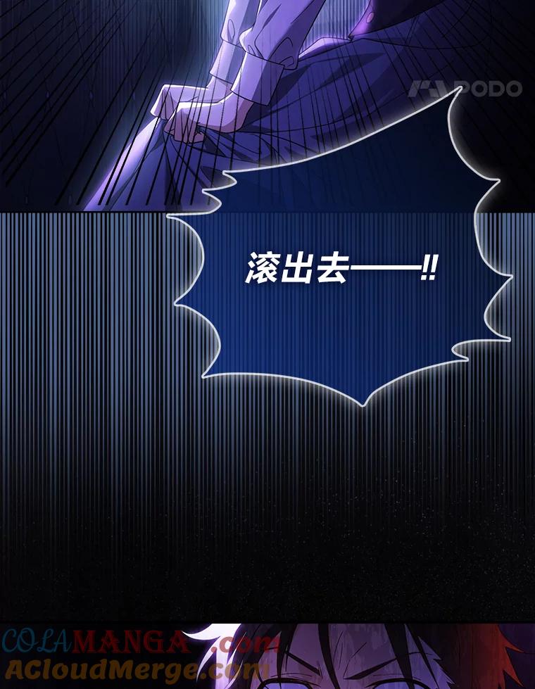 《消失的灰姑娘》1.各取所需 第77页