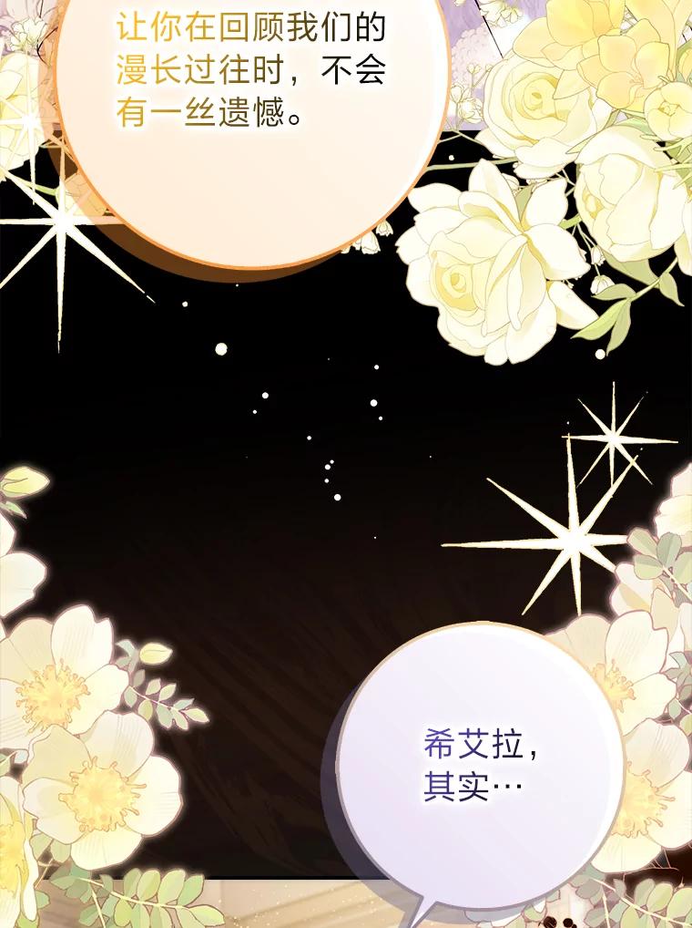 《消失的灰姑娘》1.各取所需 第8页