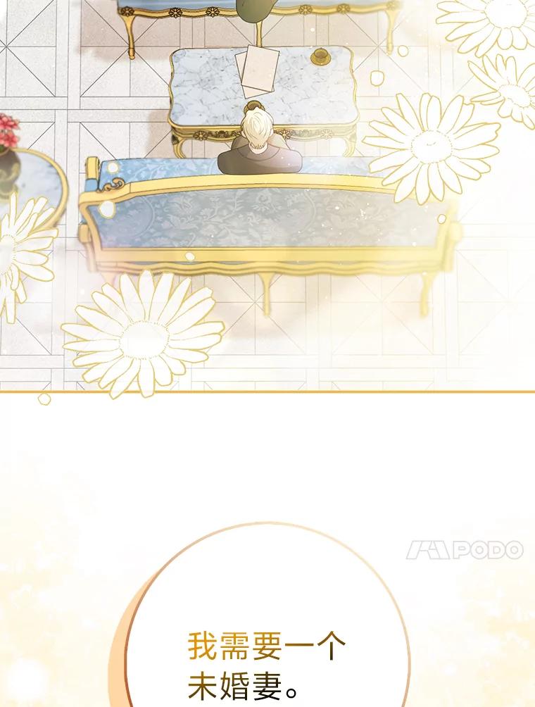 《消失的灰姑娘》1.各取所需 第20页