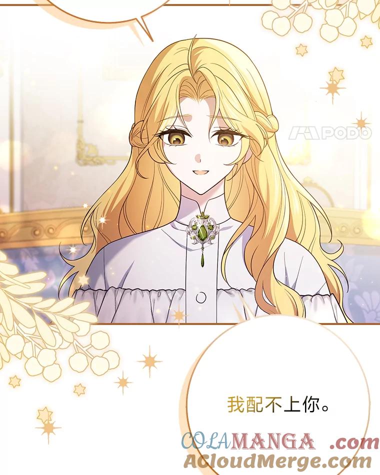 《消失的灰姑娘》1.各取所需 第37页