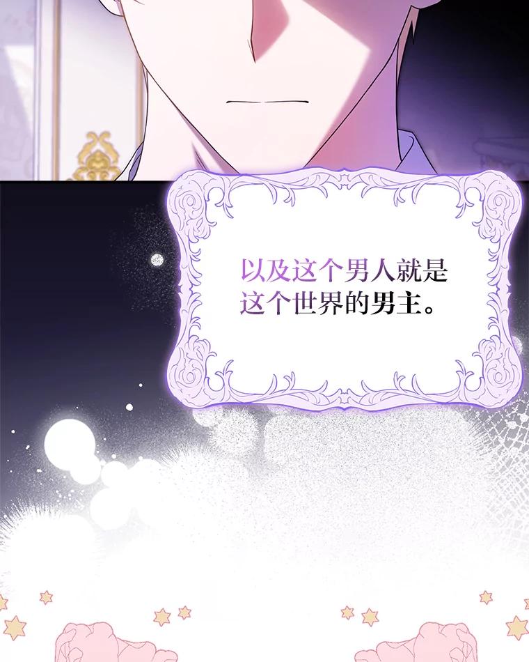 《消失的灰姑娘》1.各取所需 第39页