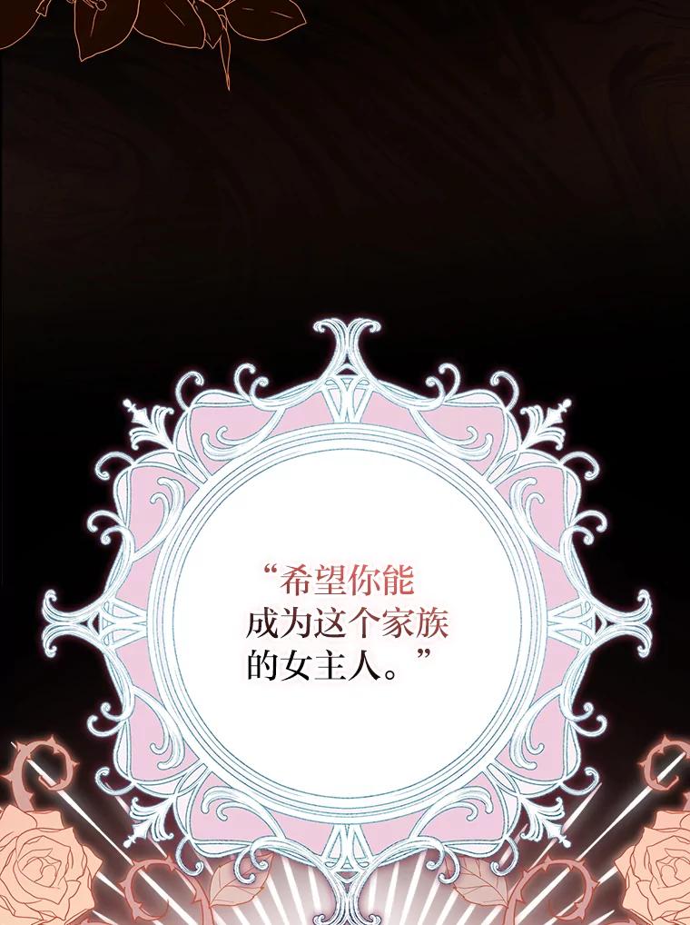 《消失的灰姑娘》1.各取所需 第10页