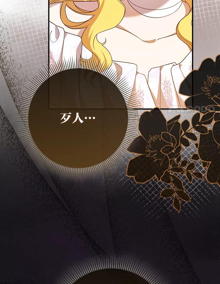 《消失的灰姑娘》1.各取所需 第90页