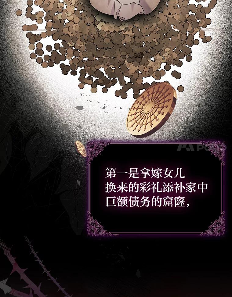 《消失的灰姑娘》1.各取所需 第60页