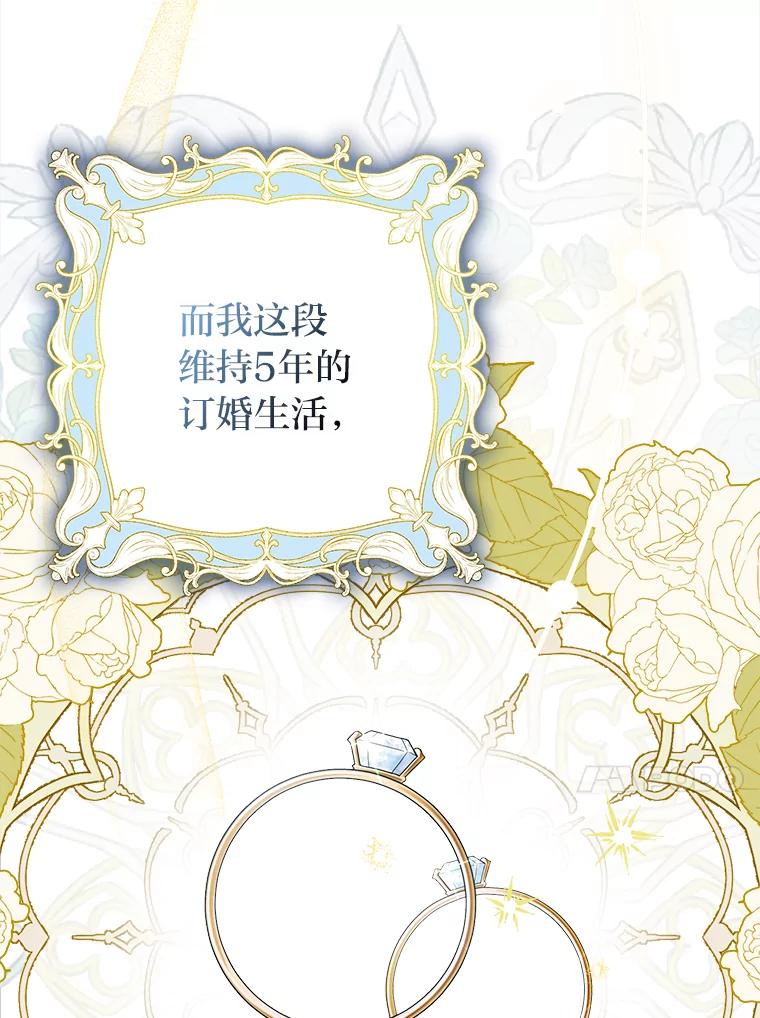《消失的灰姑娘》1.各取所需 第4页