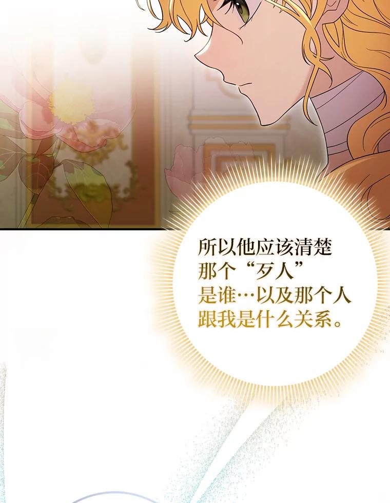 《消失的灰姑娘》1.各取所需 第94页