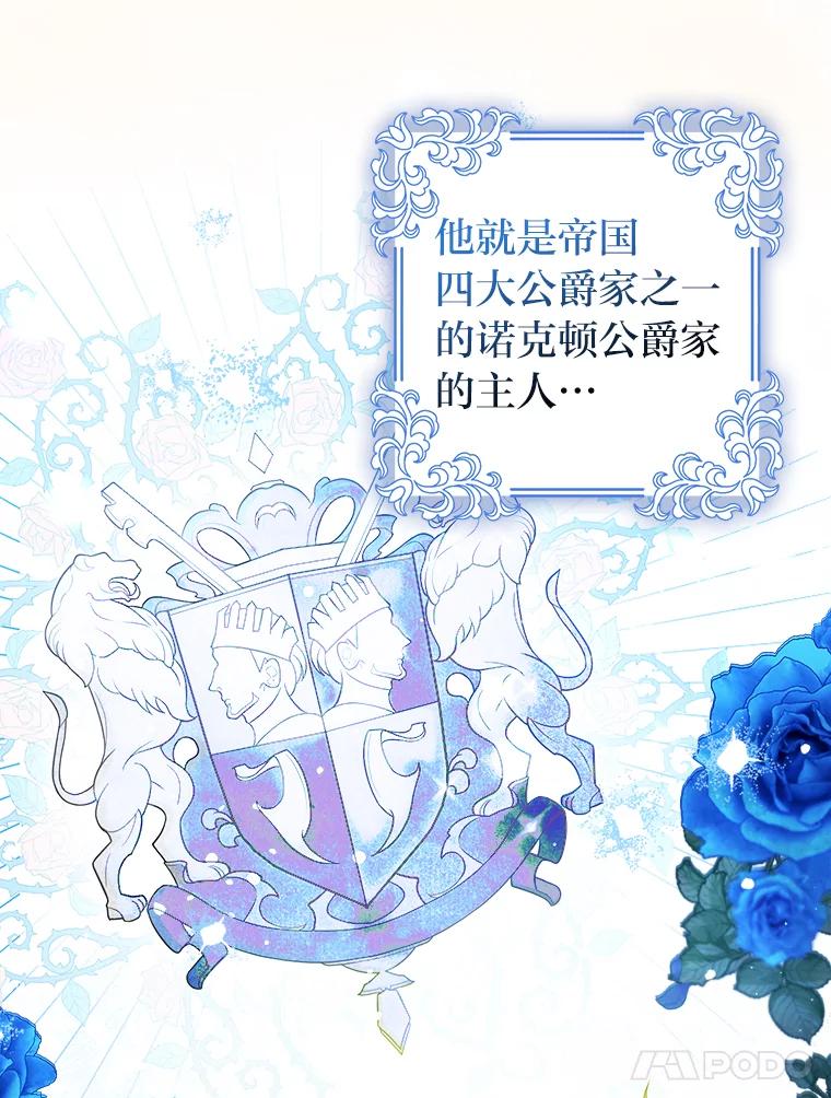 《消失的灰姑娘》1.各取所需 第24页