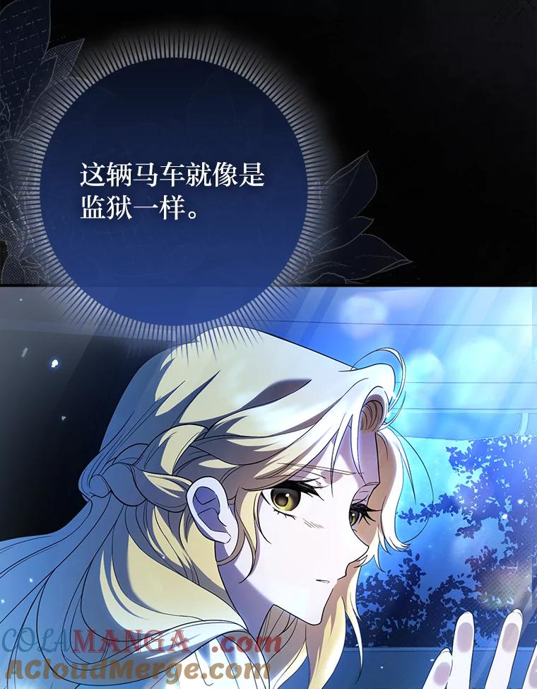 《消失的灰姑娘》1.各取所需 第65页