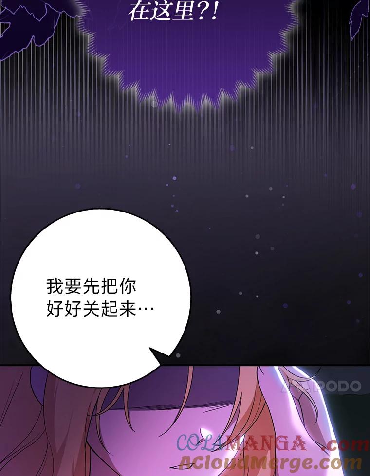 《消失的灰姑娘》1.各取所需 第73页