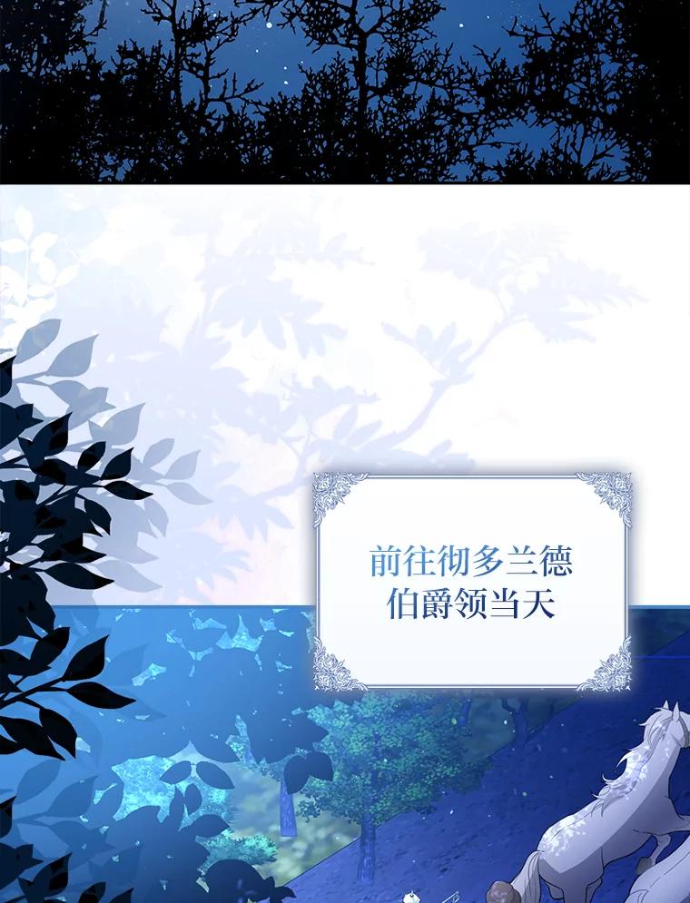 《消失的灰姑娘》1.各取所需 第55页