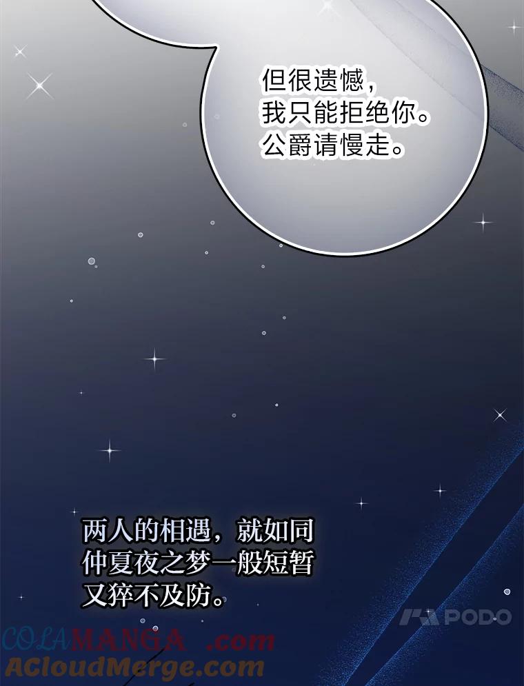 《消失的灰姑娘》1.各取所需 第53页