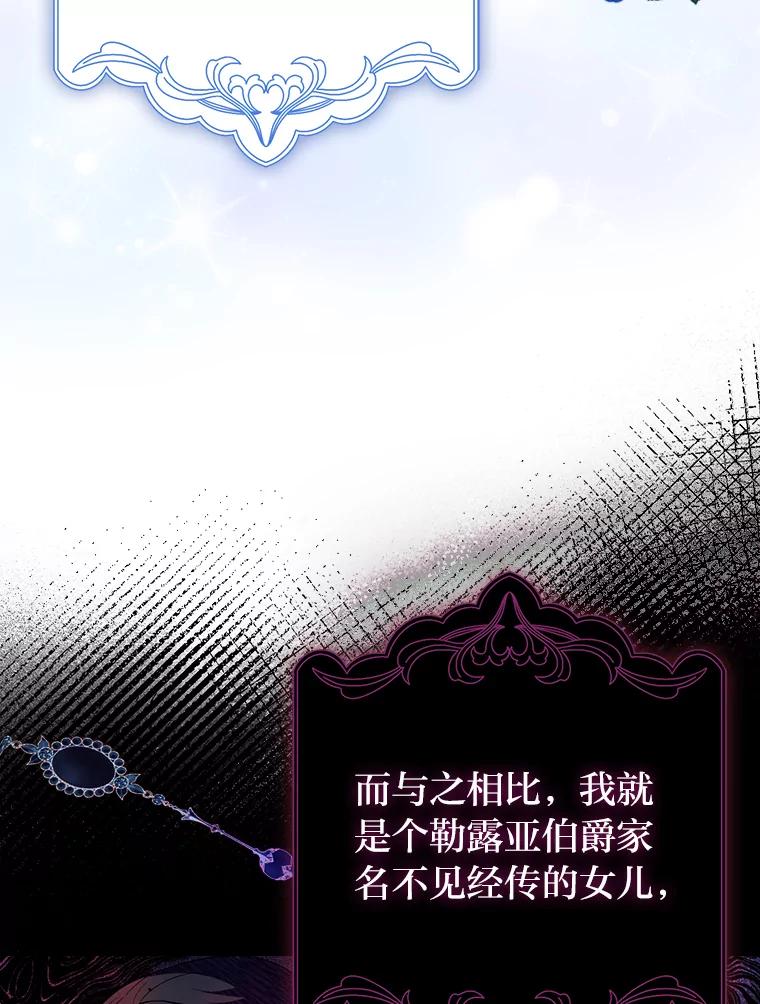 《消失的灰姑娘》1.各取所需 第26页