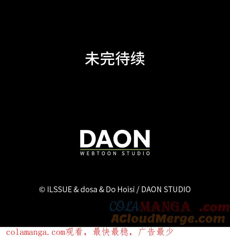 《消失的灰姑娘》1.各取所需 第121页