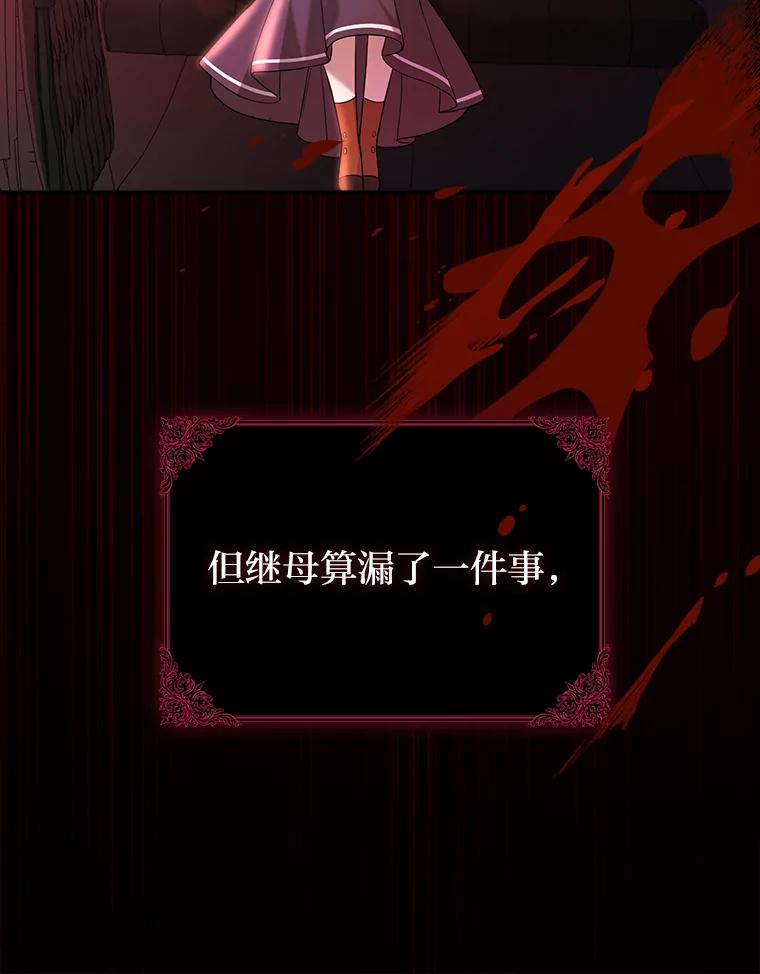 《消失的灰姑娘》1.各取所需 第68页