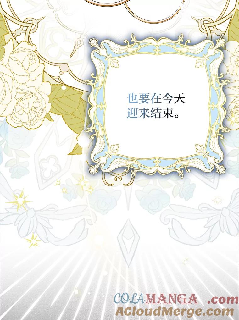 《消失的灰姑娘》1.各取所需 第5页