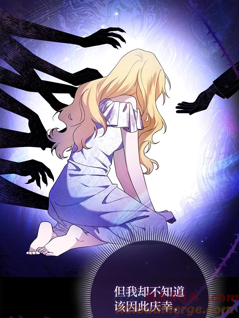 《消失的灰姑娘》1.各取所需 第105页