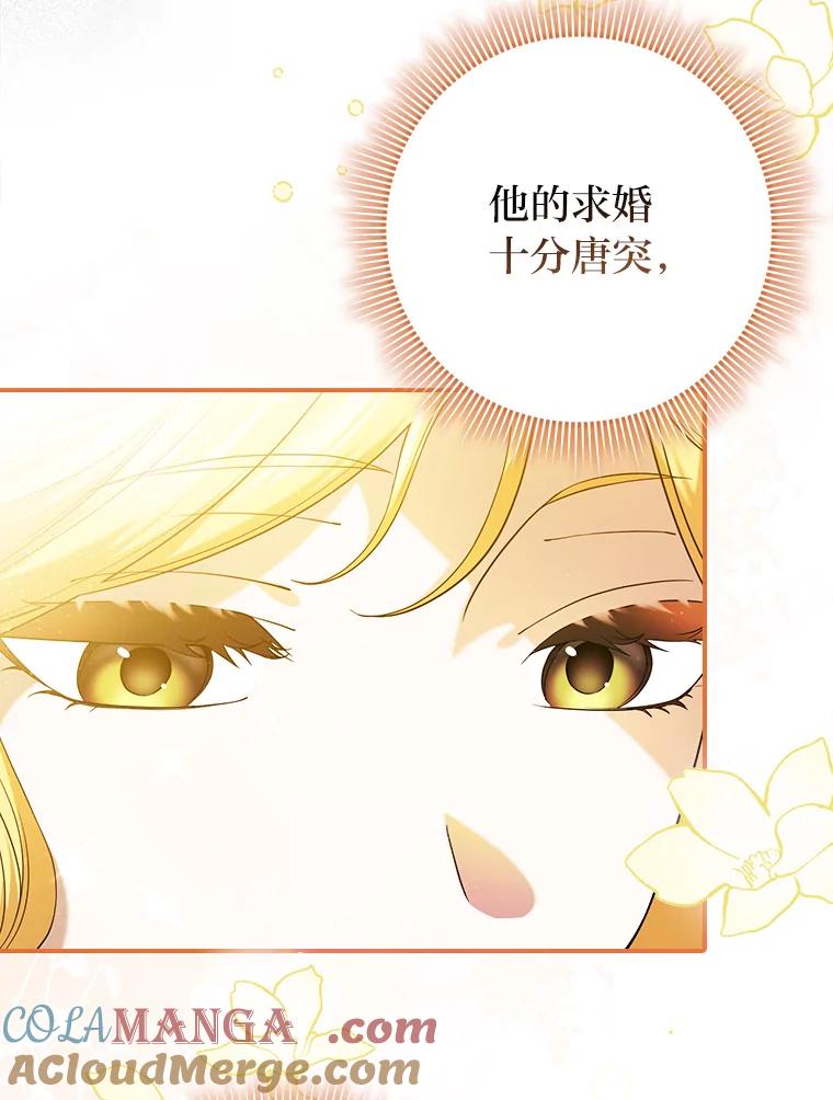 《消失的灰姑娘》1.各取所需 第29页