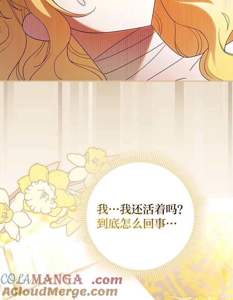 《消失的灰姑娘》1.各取所需 第81页