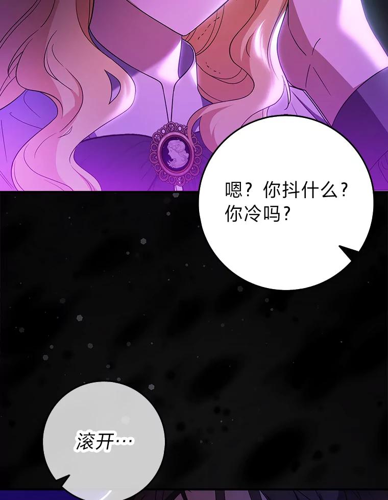 《消失的灰姑娘》1.各取所需 第74页