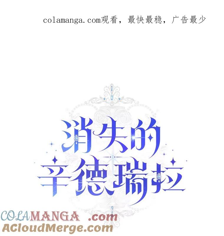 《消失的灰姑娘》1.各取所需 第1页