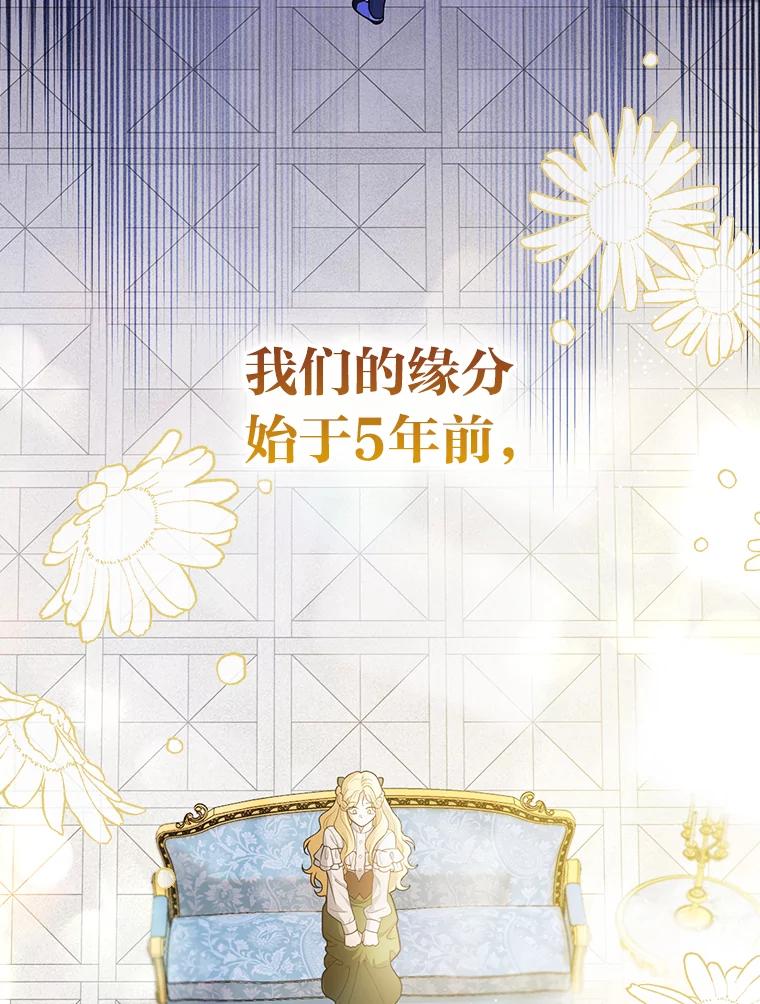 《消失的灰姑娘》1.各取所需 第19页
