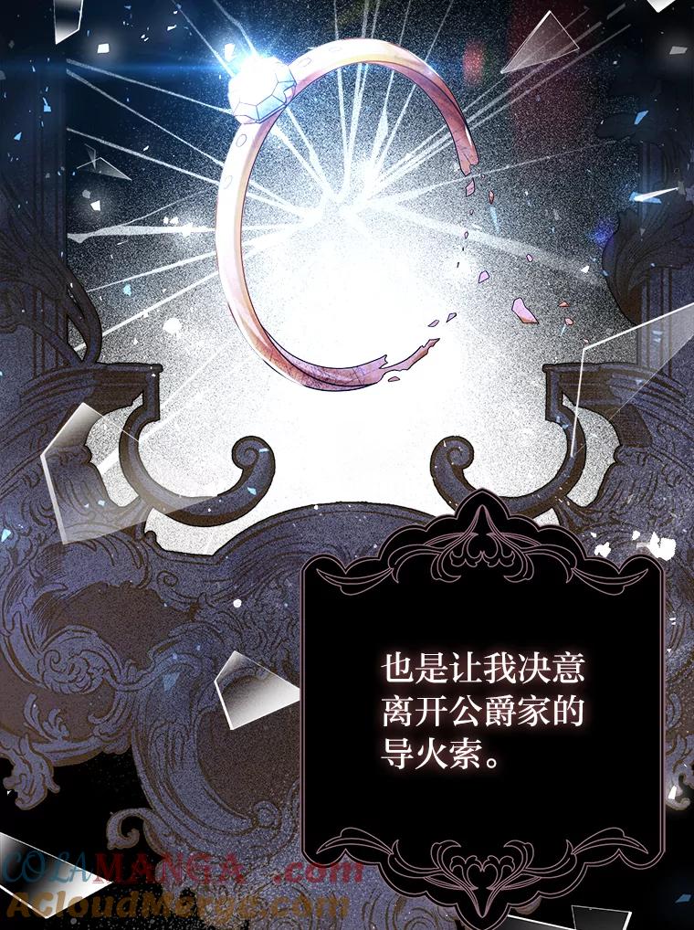 《消失的灰姑娘》1.各取所需 第13页