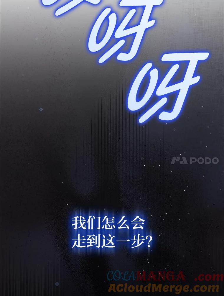 《消失的灰姑娘》1.各取所需 第17页