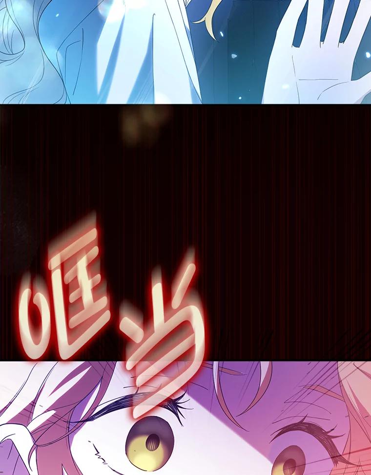 《消失的灰姑娘》1.各取所需 第66页