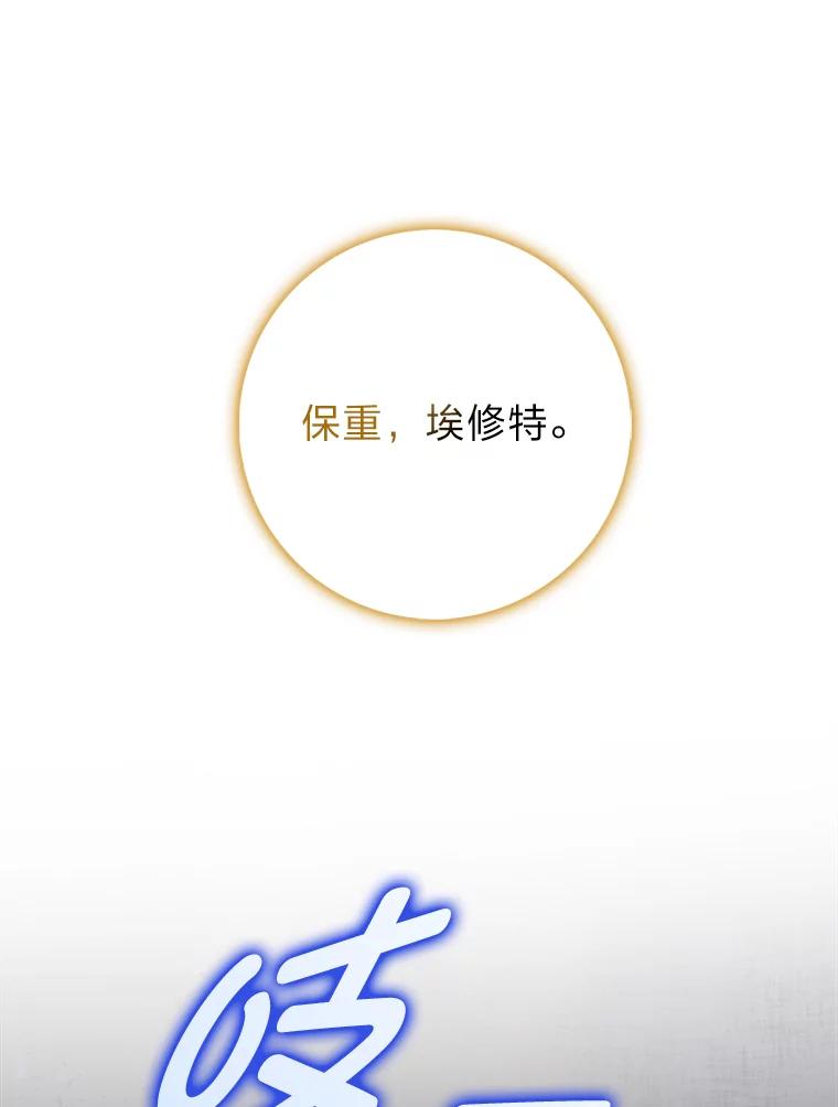 《消失的灰姑娘》1.各取所需 第16页