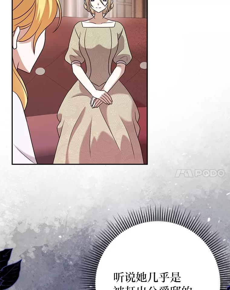 《消失的灰姑娘》28.舞会主办人 第38页