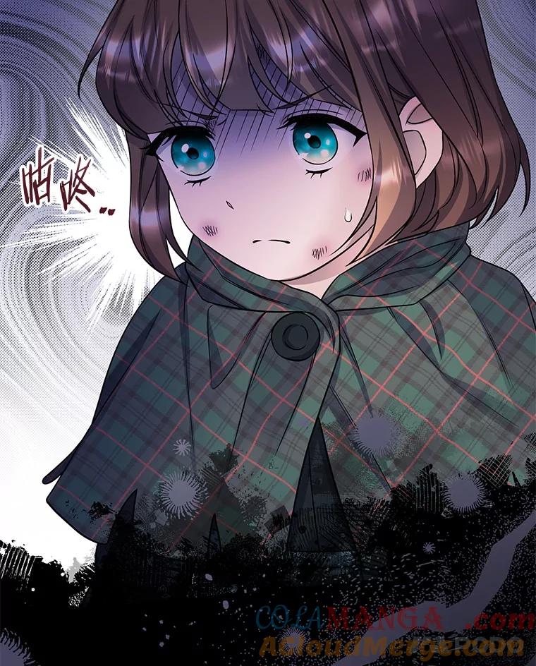 《如果我拯救了背德禽兽》29.肮脏的自己 第113页