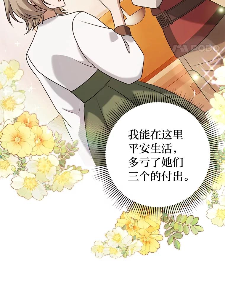 《消失的灰姑娘》28.舞会主办人 第24页