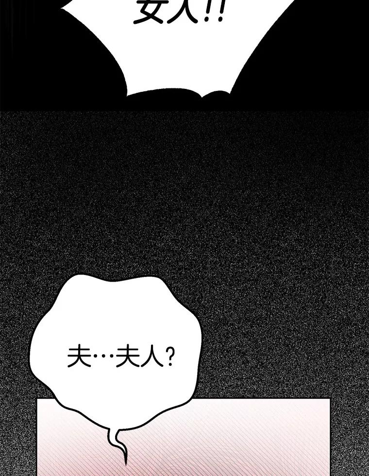 《如果我拯救了背德禽兽》29.肮脏的自己 第98页