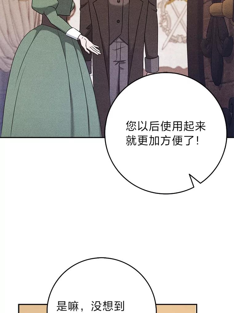 《消失的灰姑娘》28.舞会主办人 第15页