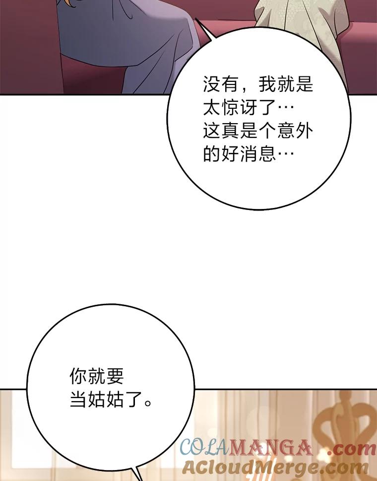 《消失的灰姑娘》28.舞会主办人 第67页